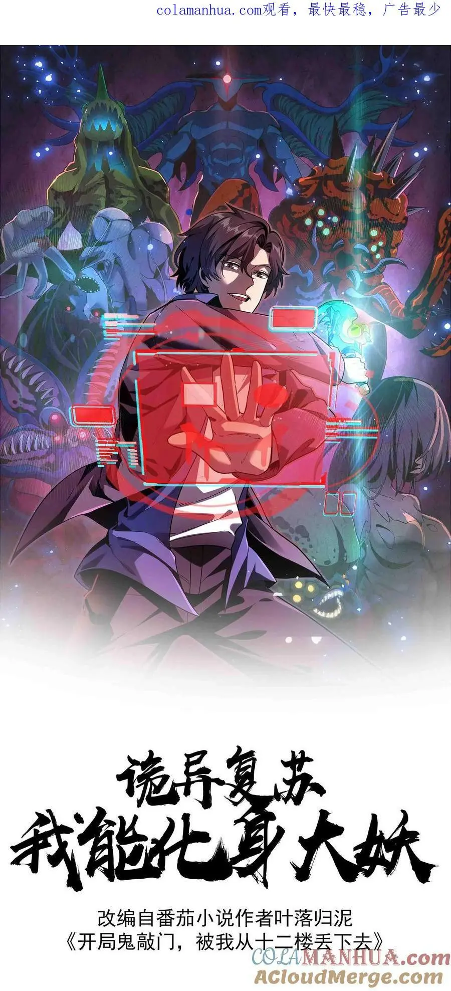 第102话 死吧！都别活了！0