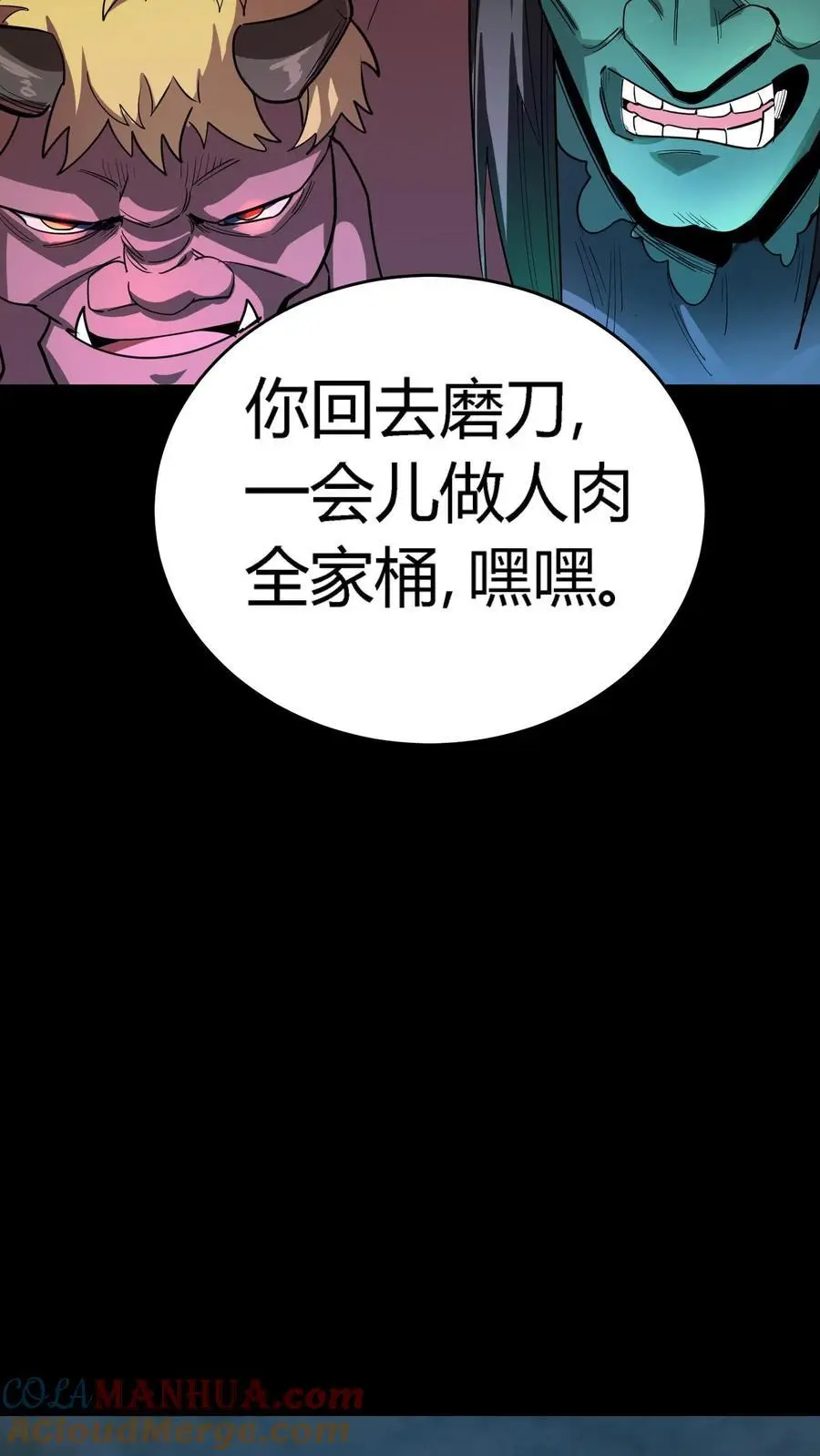 第217话 武宗姜红雨的七伤拳28