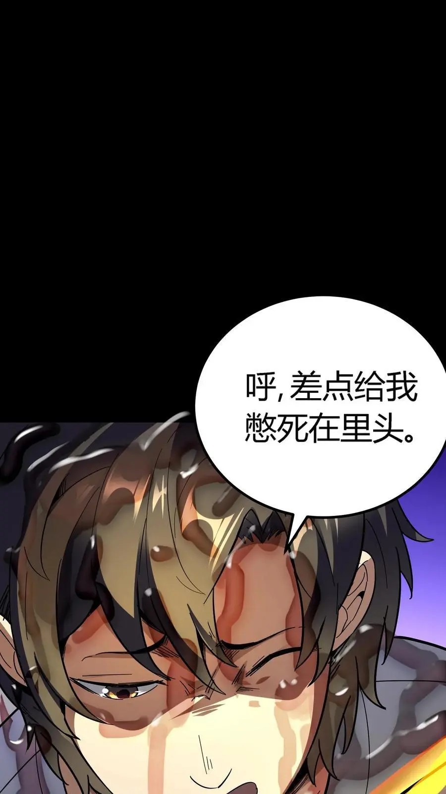 第170话 王者之牙21