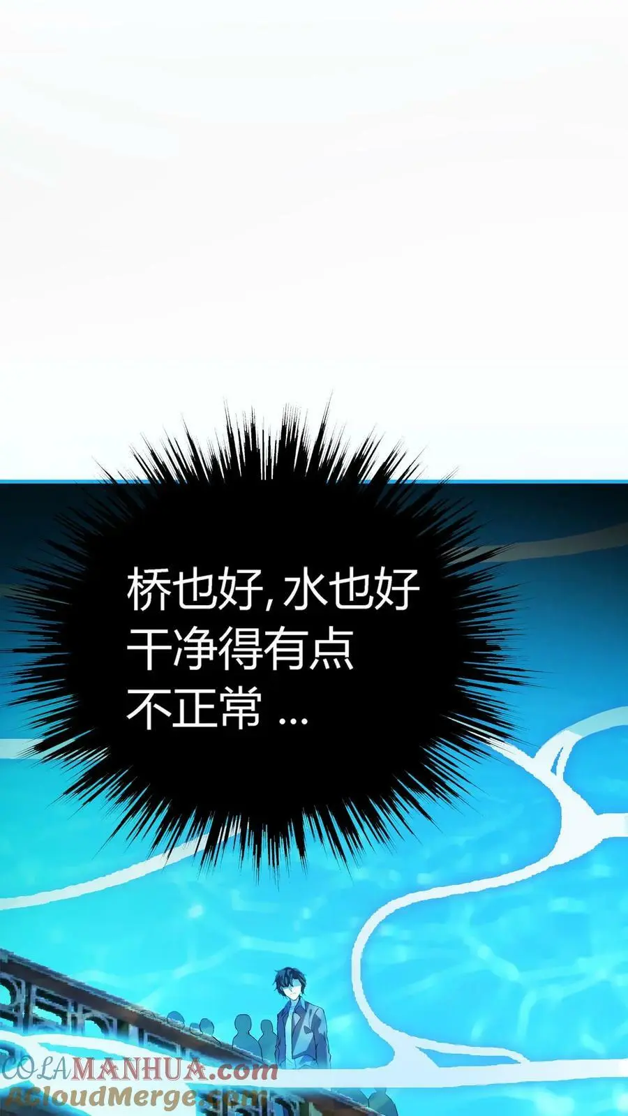 第43话 厕所有脏东西4