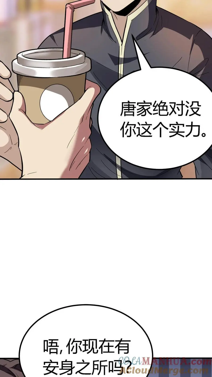 第246话 找个奶茶店员，竟然得罪了唐家6