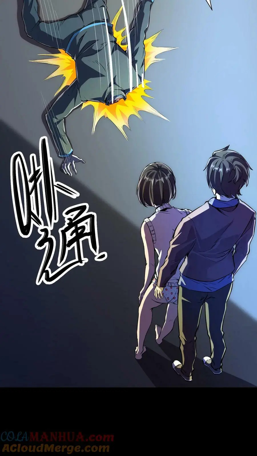 第47话 再生事端4
