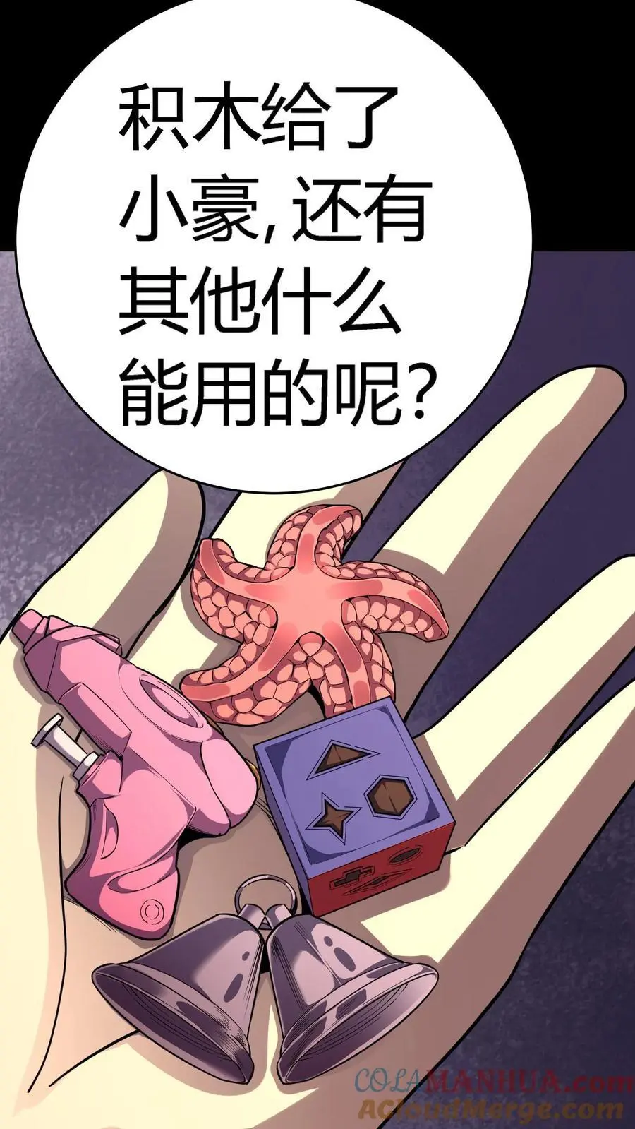 第209话 诡异手段10