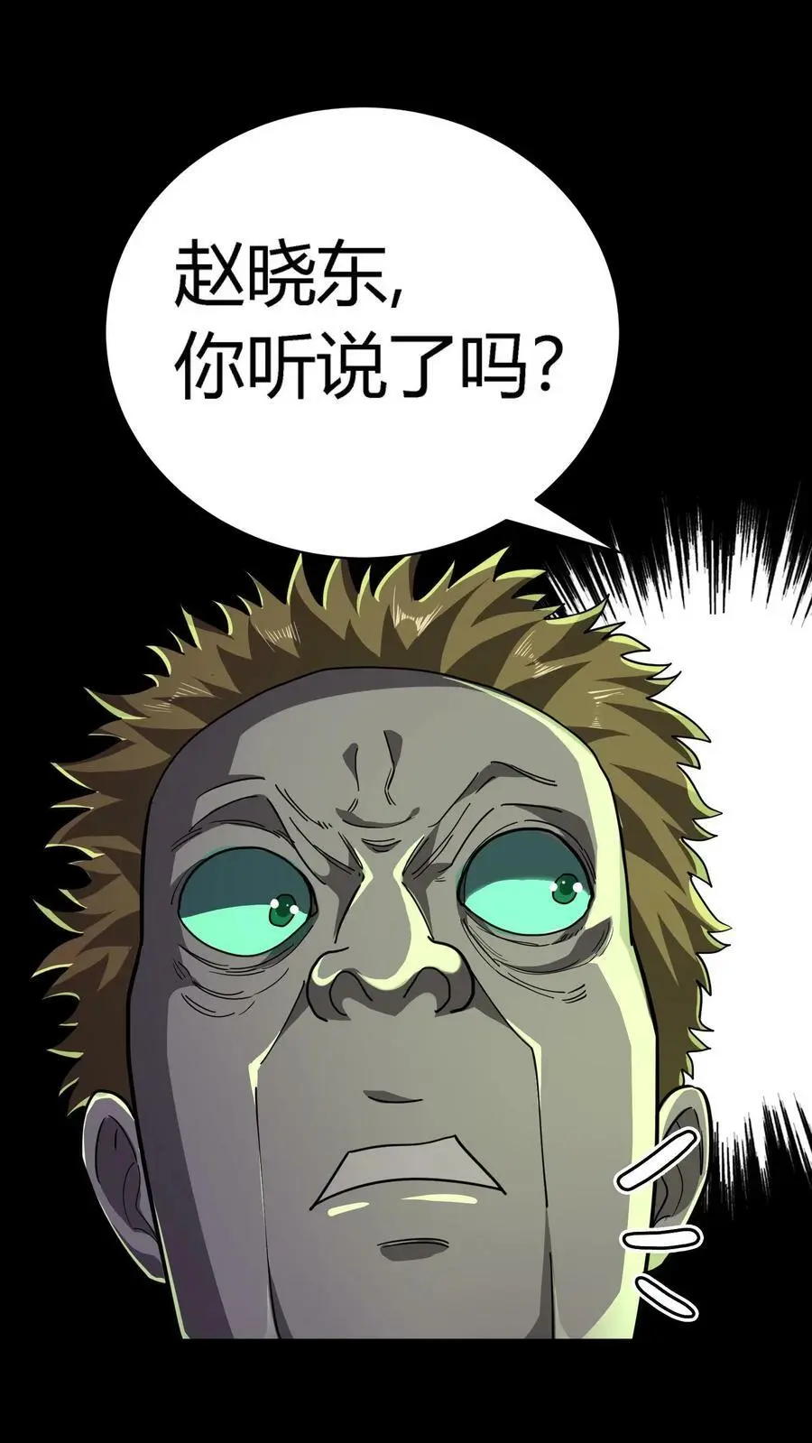 第56话 套路真脏26