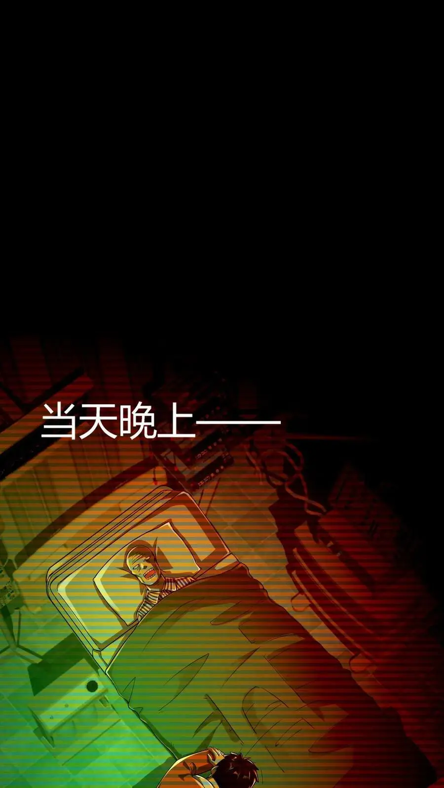 第28话 离奇死亡的老人3