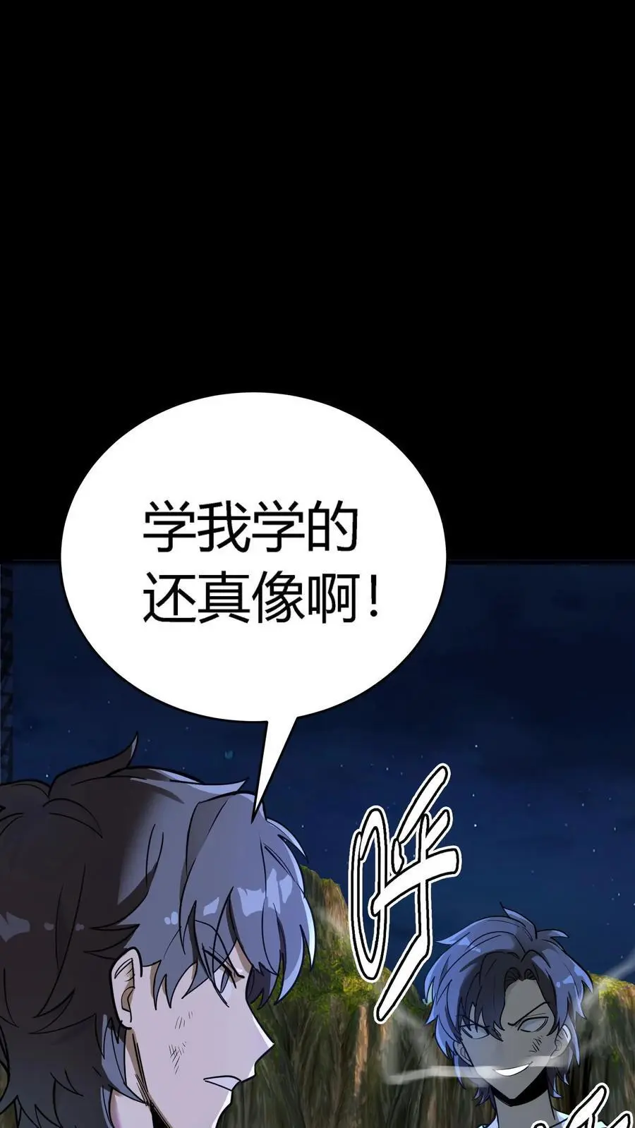 第259话 盗版江辰，难以破招28