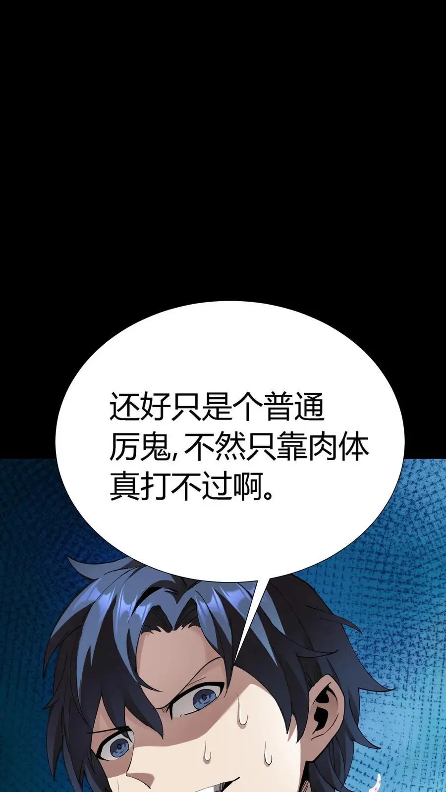 第282话 实力被削弱怎么办？套路取胜！23