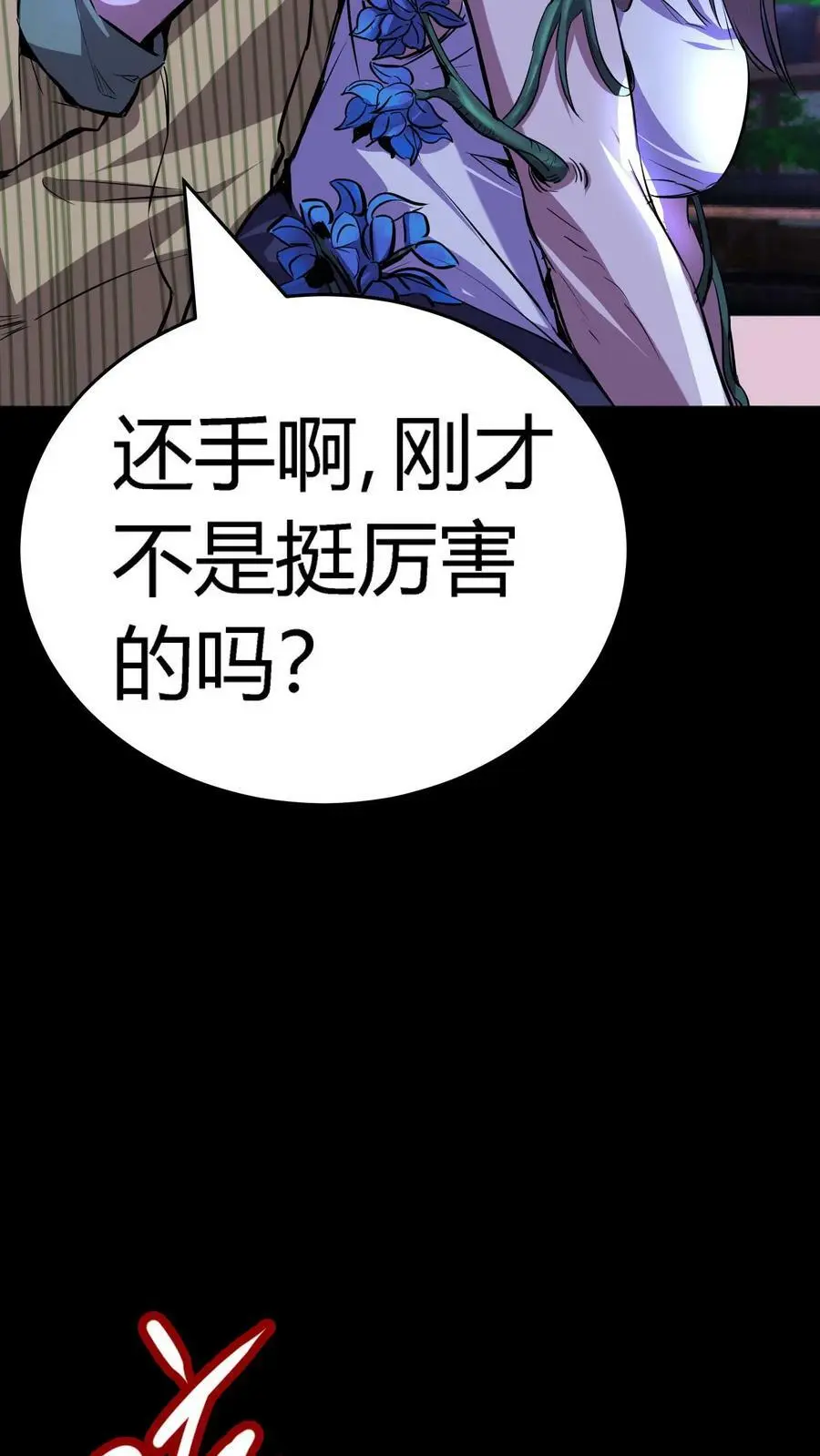 第52话 苍牛喘月13