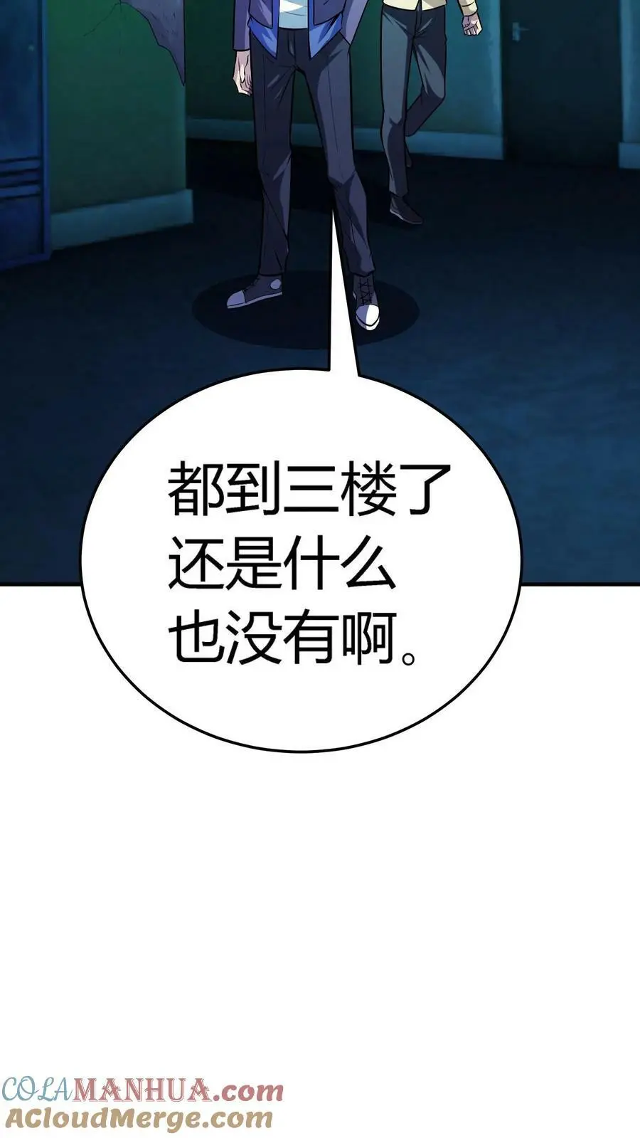 第92话 恶作剧女孩20
