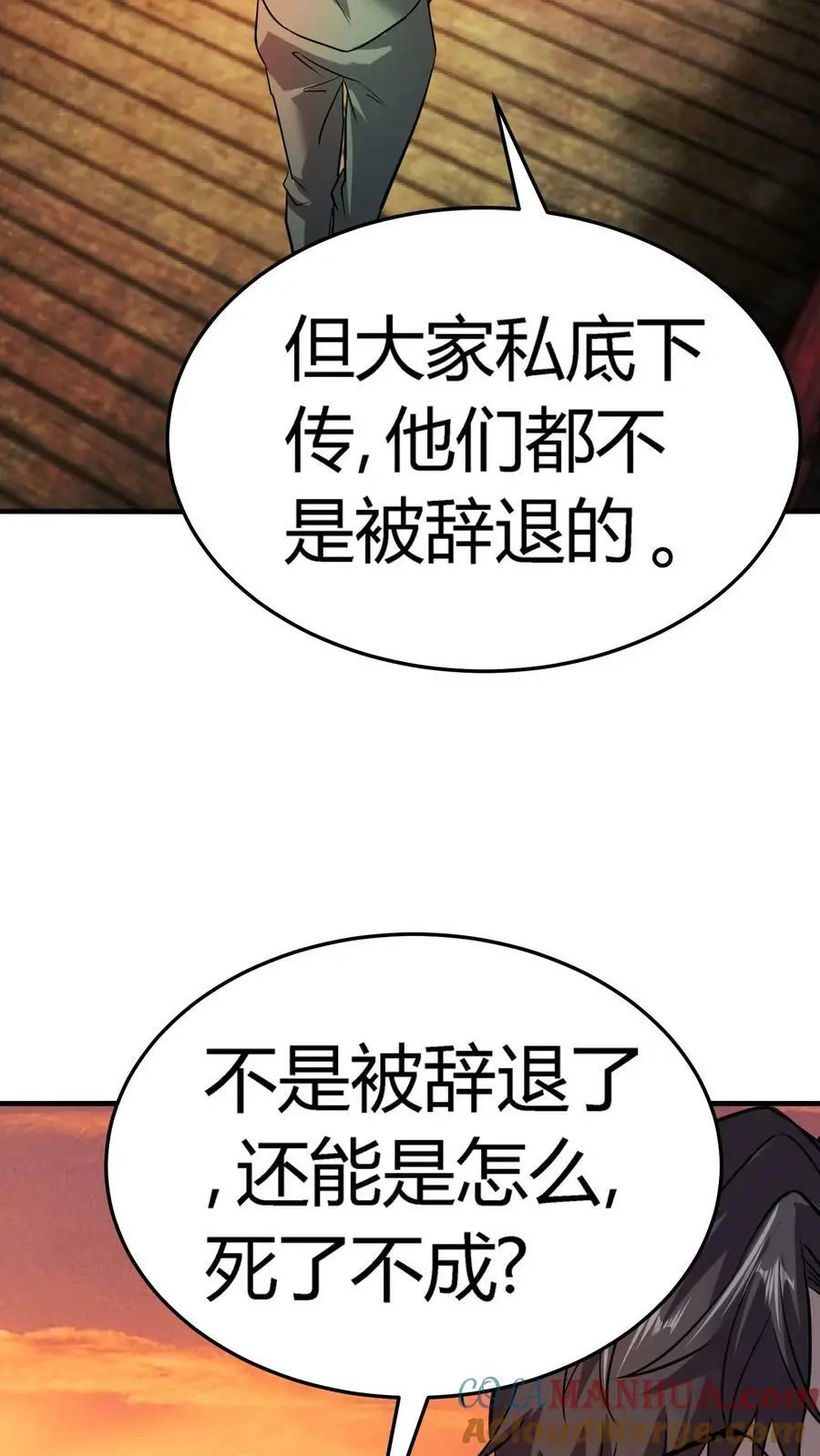 第45话 充满秘密的山庄4