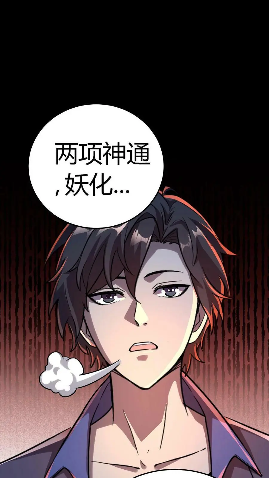 第32话 电梯禁忌5