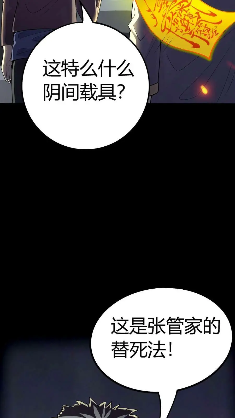 第70话 报仇雪恨11