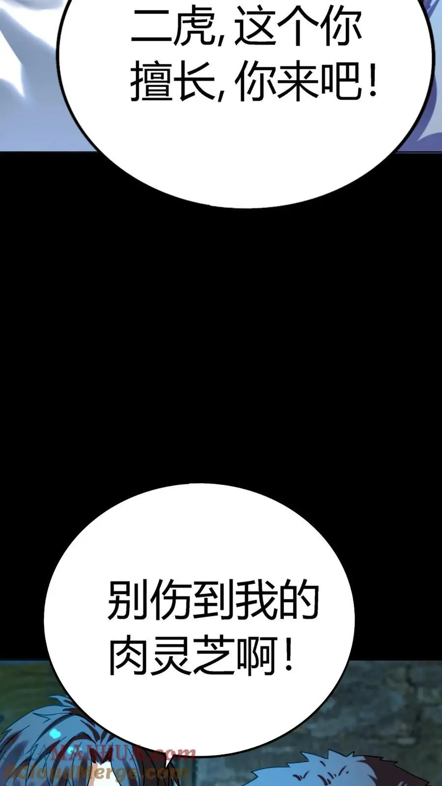 第225话 原来是鬼气附体的假身！2