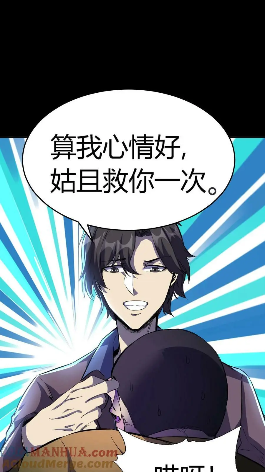 第59话 操控心魂的鬼祟36