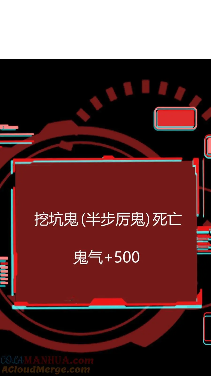第133话 顶级厉鬼的存在！6