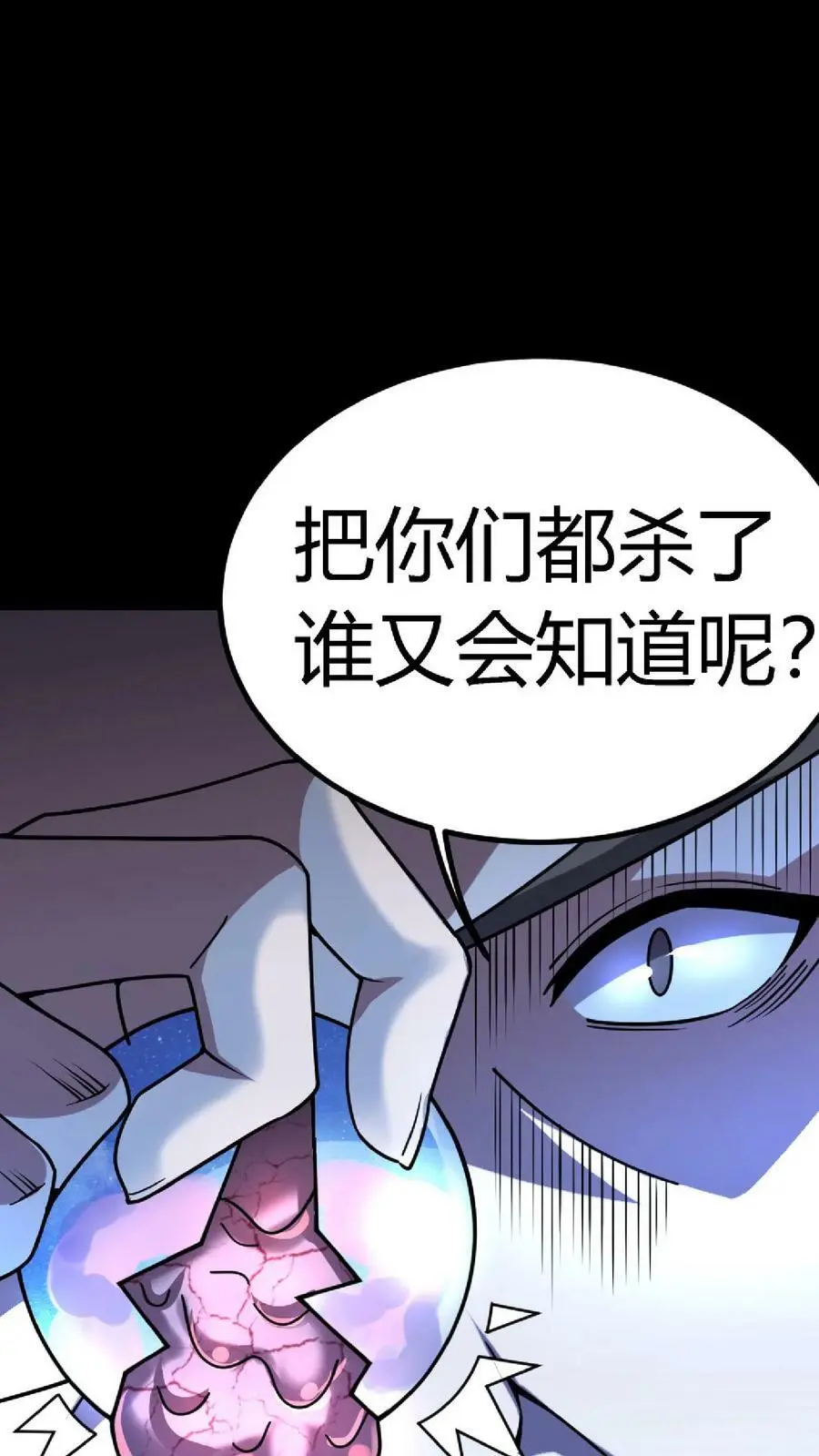 第62话 突现炼鬼宗25