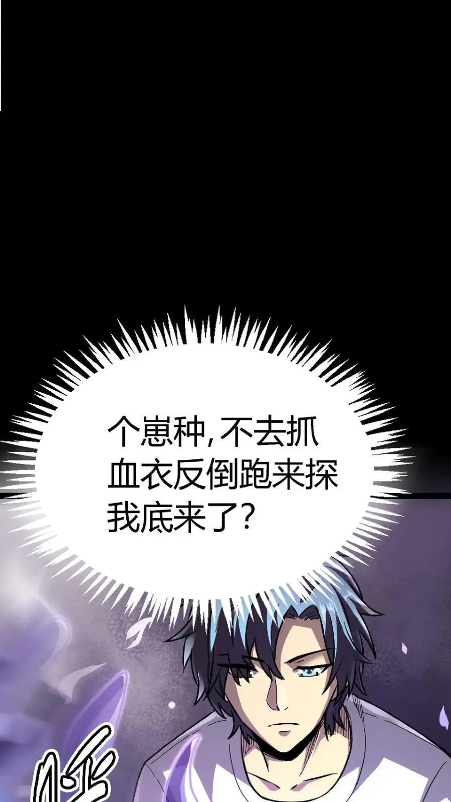 第145话 在下！阴曹杨川17