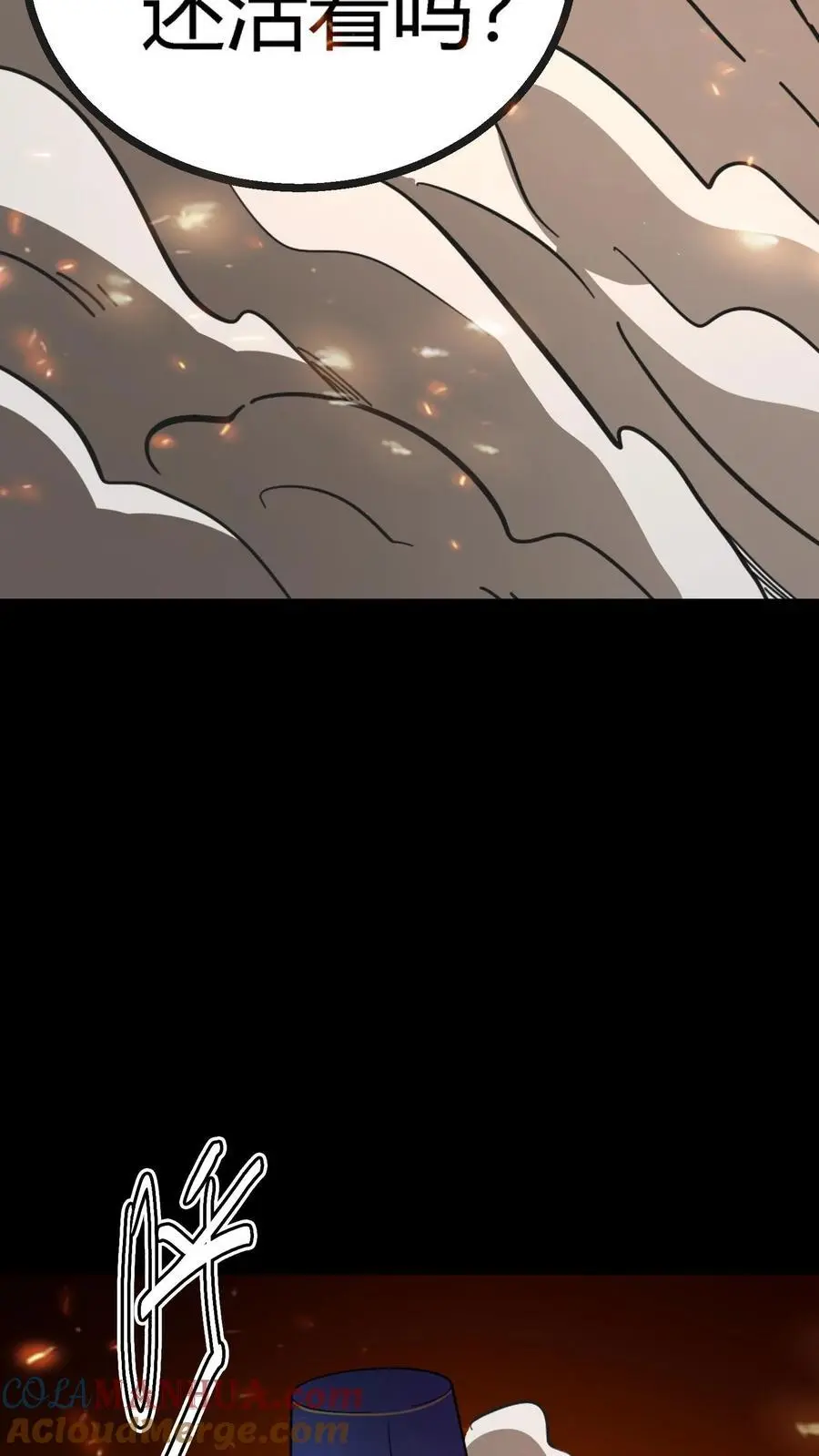 第150话 恐怖傀儡师的戏耍2