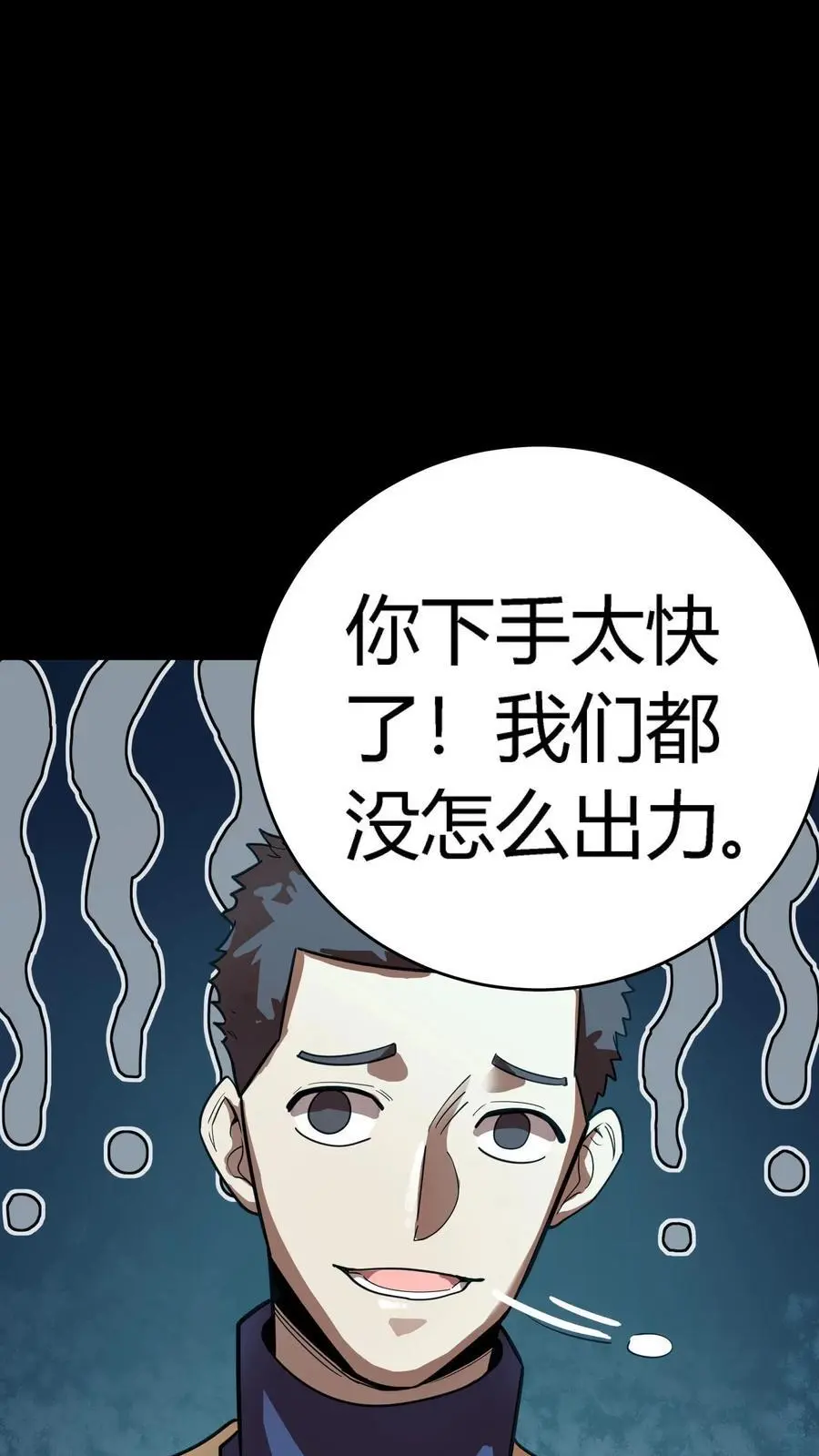第223话 大锤轰踏小洞穴31