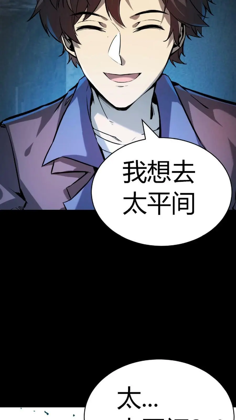 第27话 女护士11