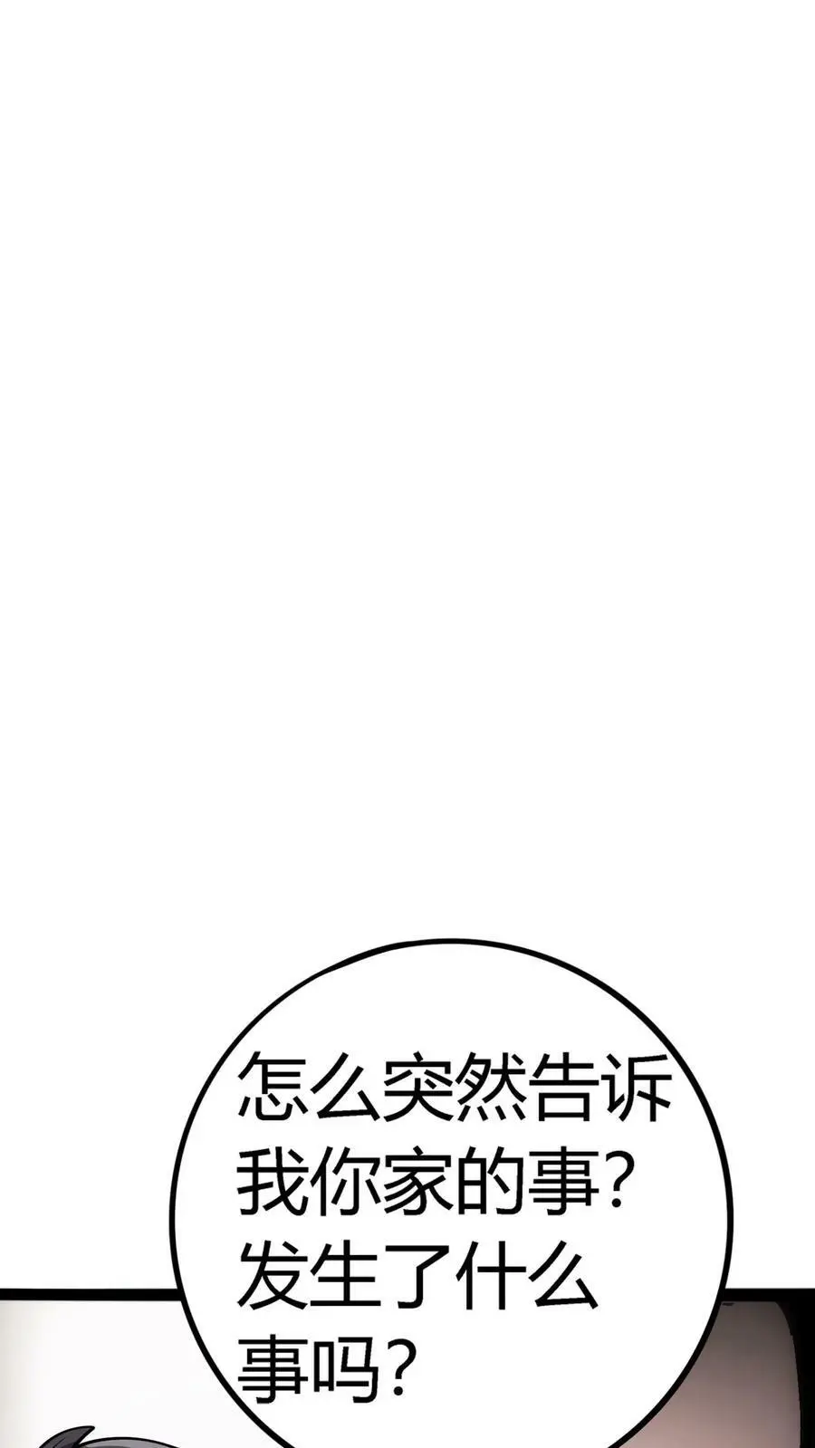 第115话 顾氏财阀17