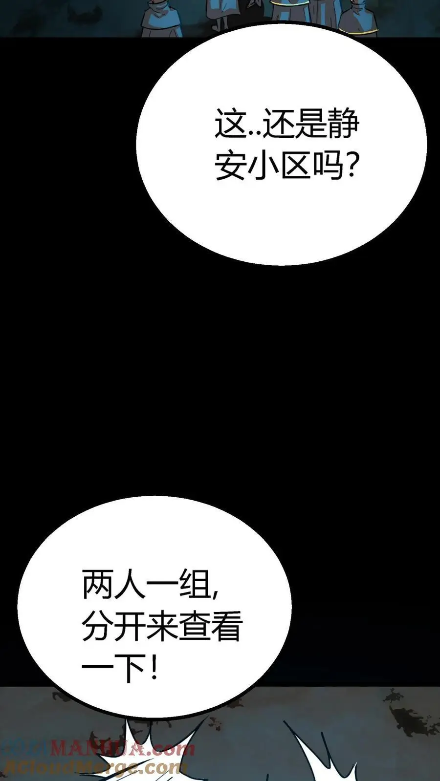 第188话 阴曹出动24