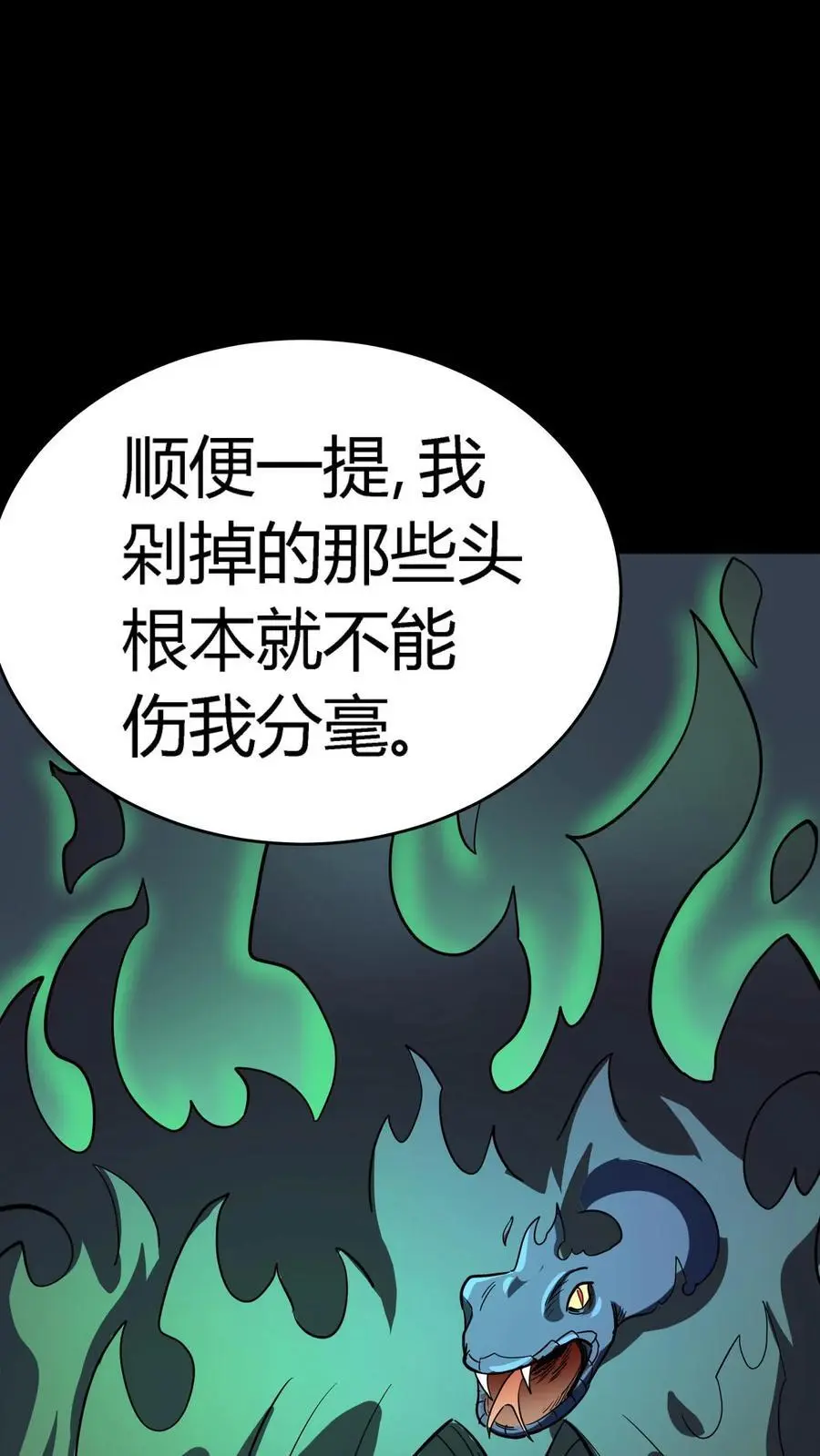 第238话 竟然是河神之子！29