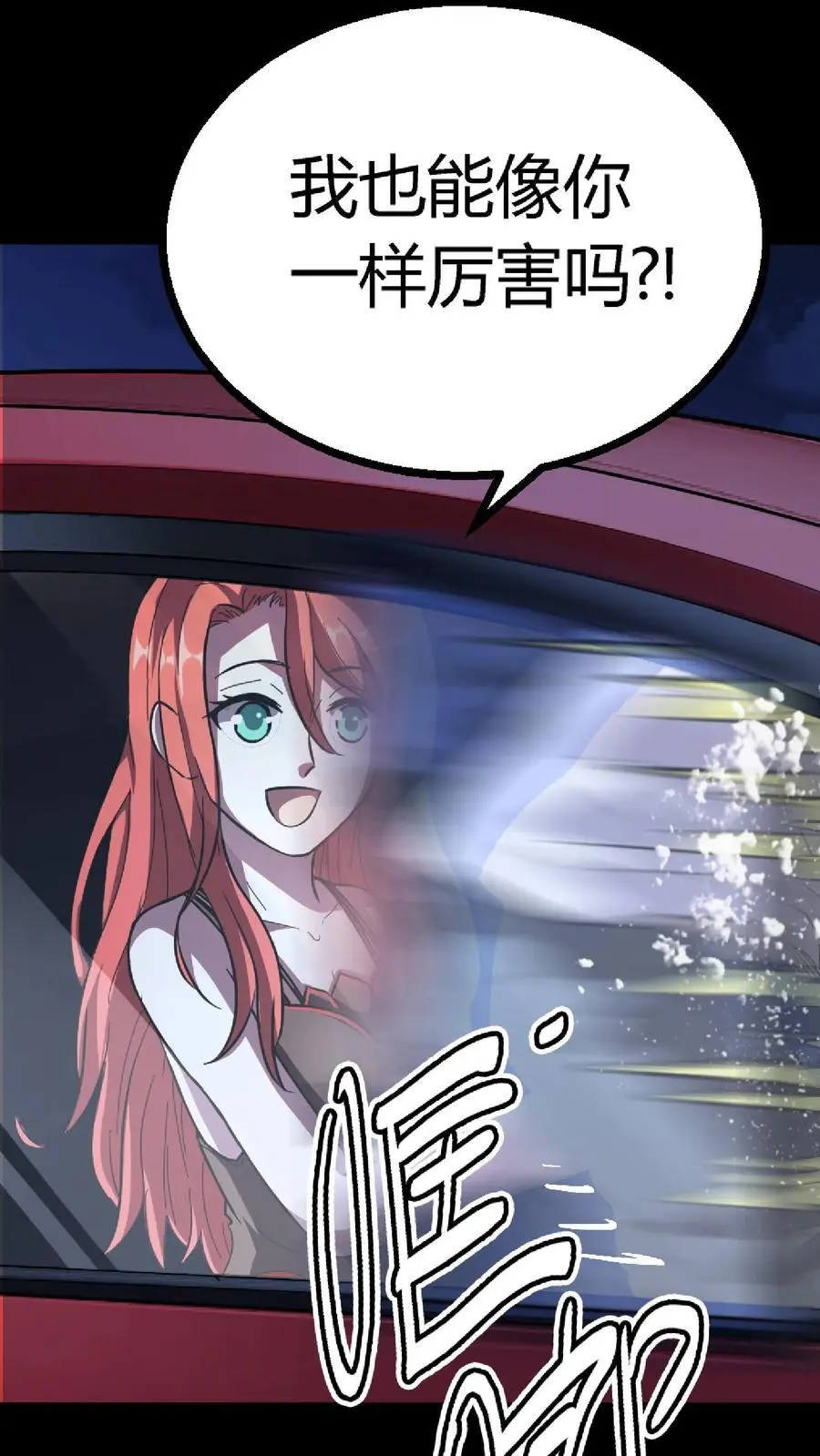 第146话 红姐觉醒顾氏血脉？37