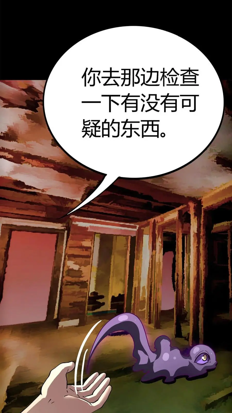 第224话 棺材匠家的疯批老婆25