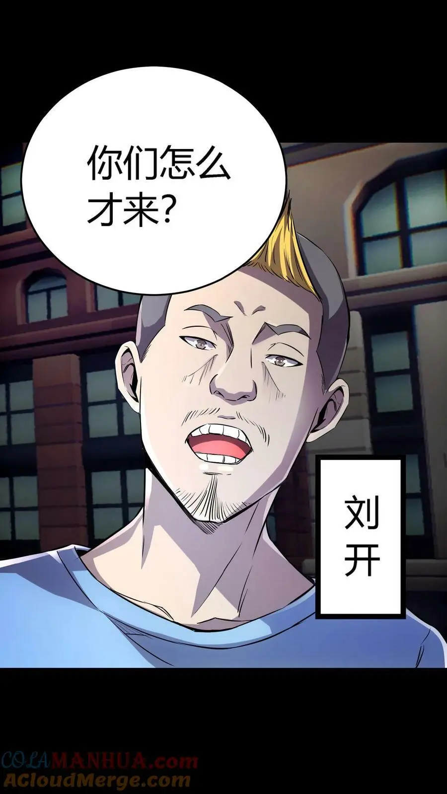 第79话 各方奇人聚集14
