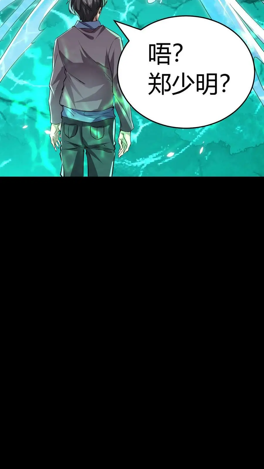第66话 美女！别污蔑我啊！29