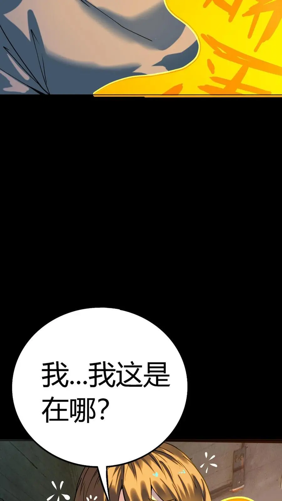 第225话 原来是鬼气附体的假身！9
