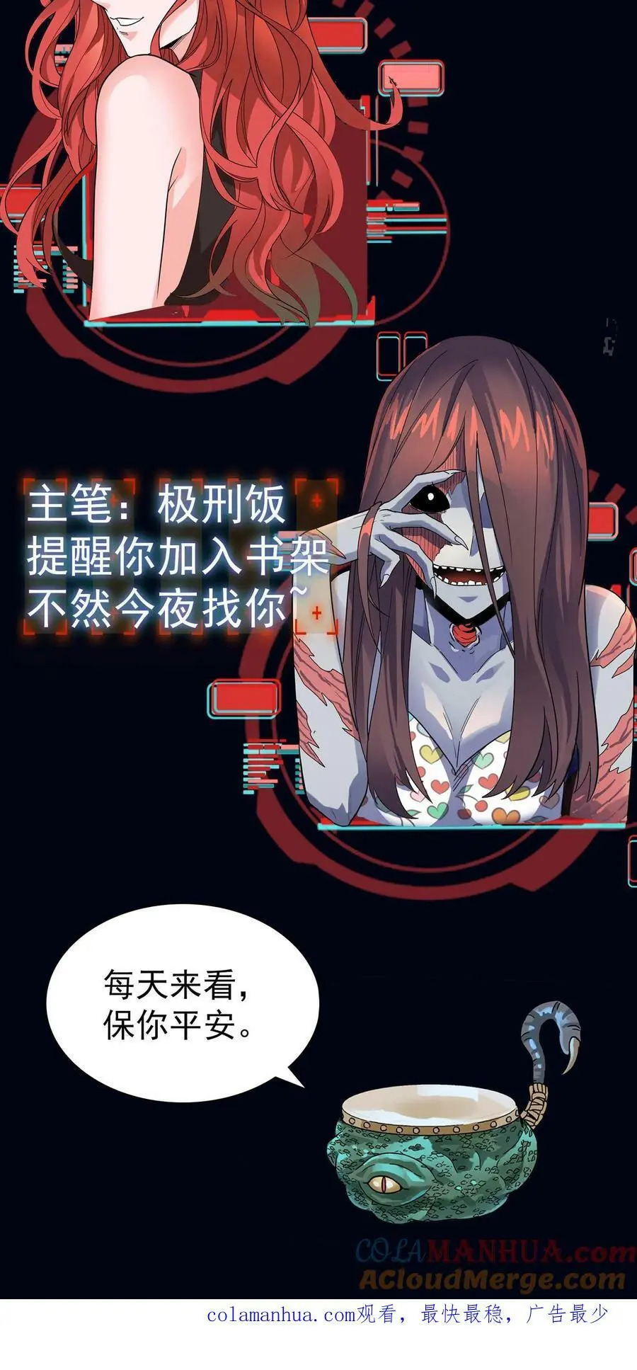 第1话 诡异凶杀案54