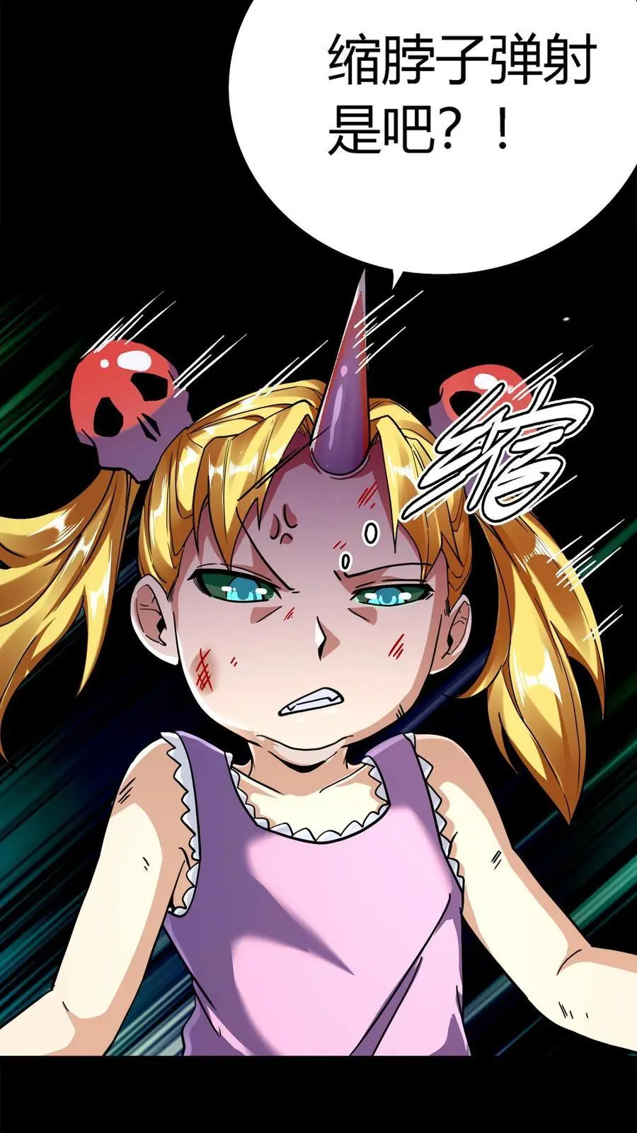 第172话 苏灵化鬼，苏巧？21
