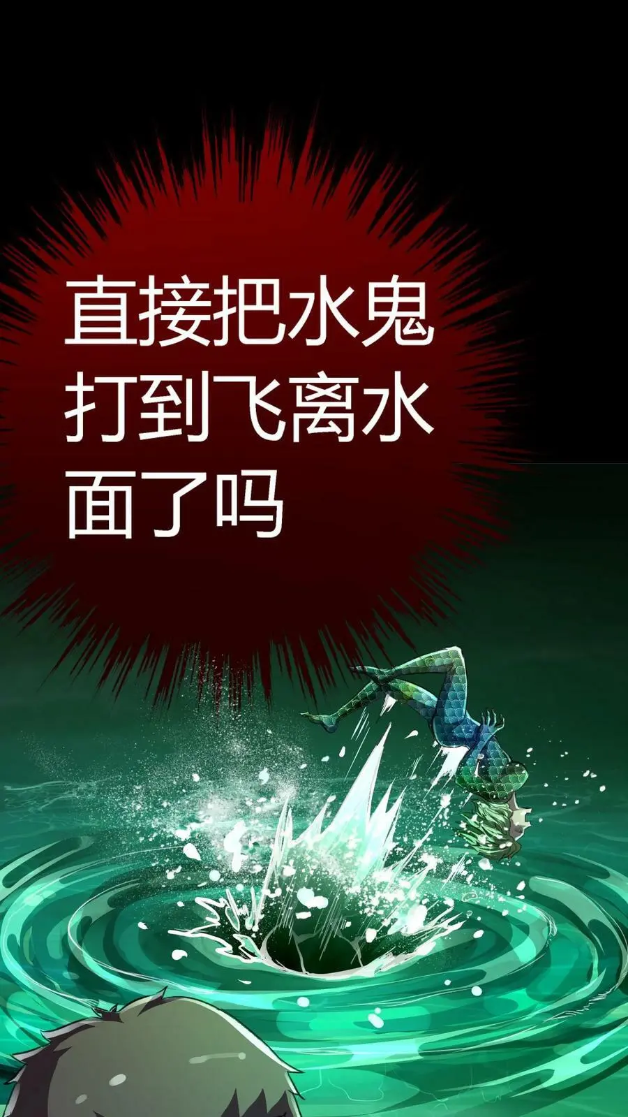 第64话 化妖倚海龙35