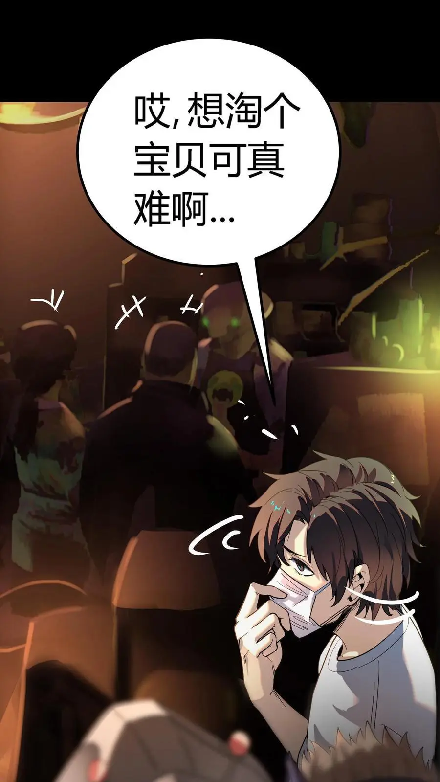 第213话 再临黑市27