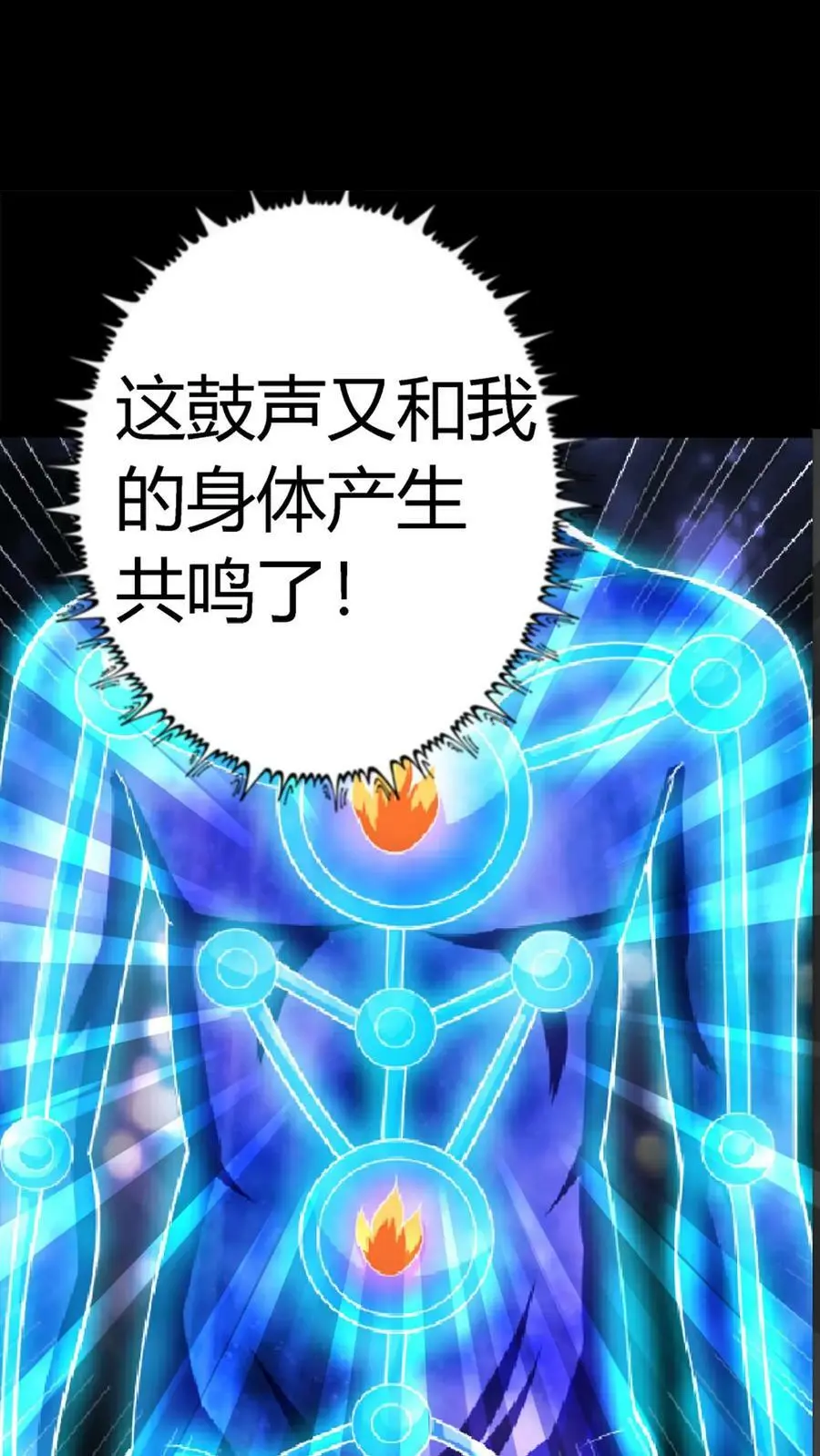 第107话 化妖鹿力大仙！13