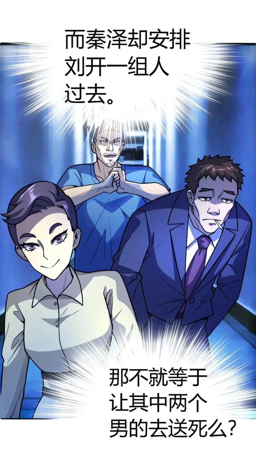 第88话 违反校规7