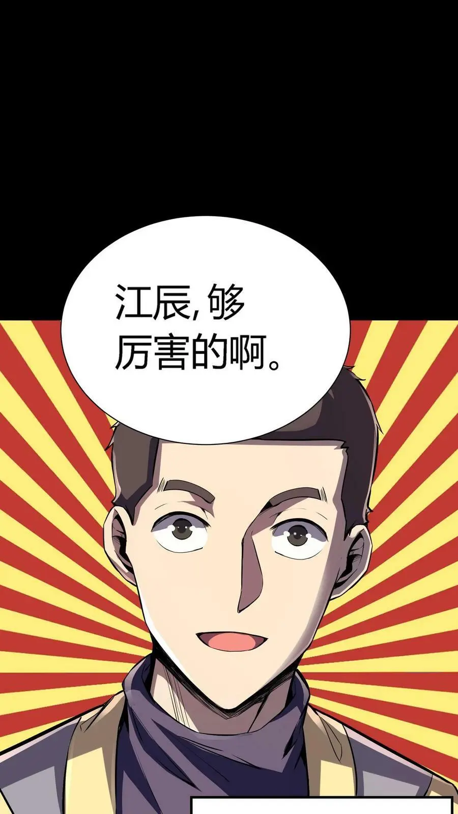 第47话 再生事端9
