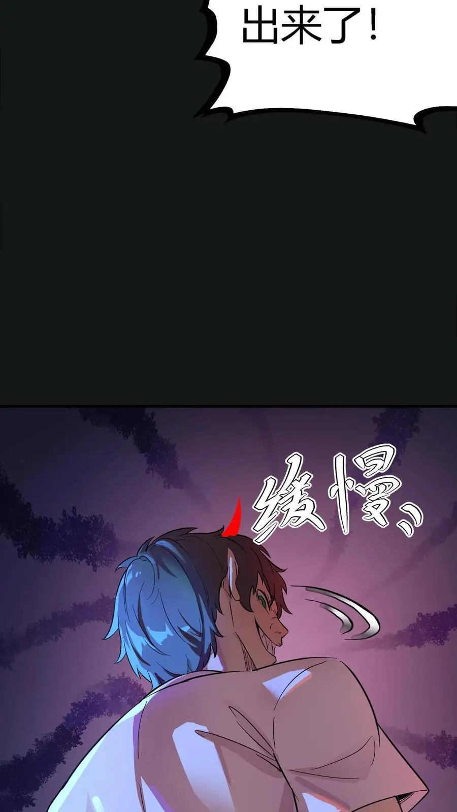 第250话 让我当鬼？那你们连鬼都当不了！29