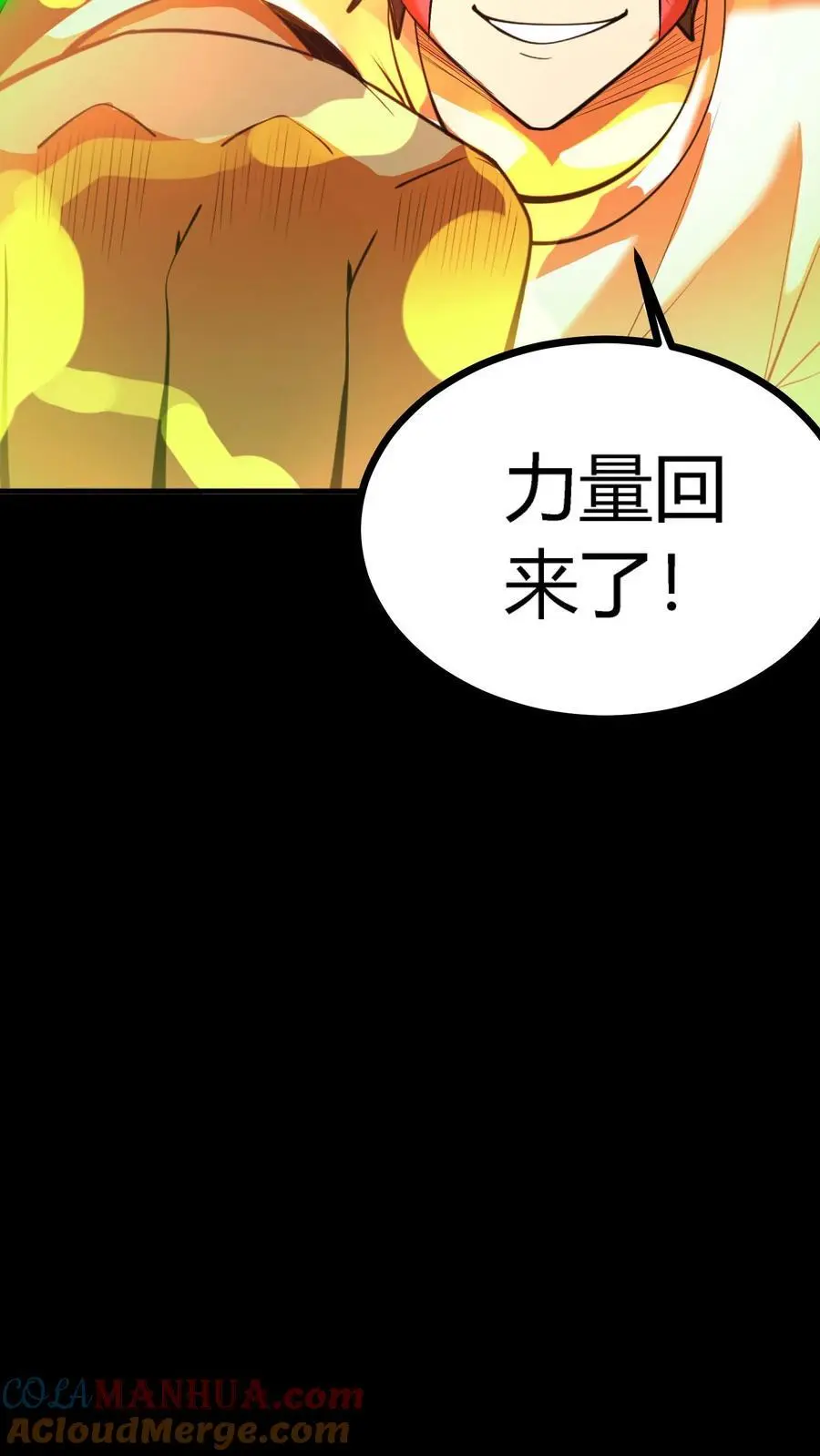 第140话 控木术！森林巨人！30