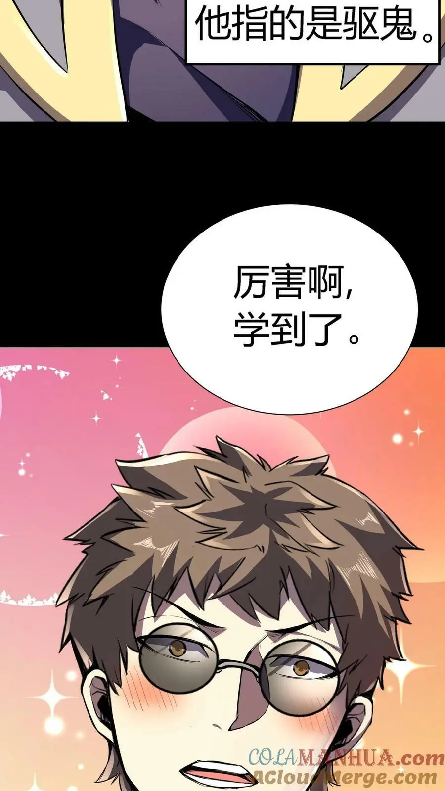 第47话 再生事端10