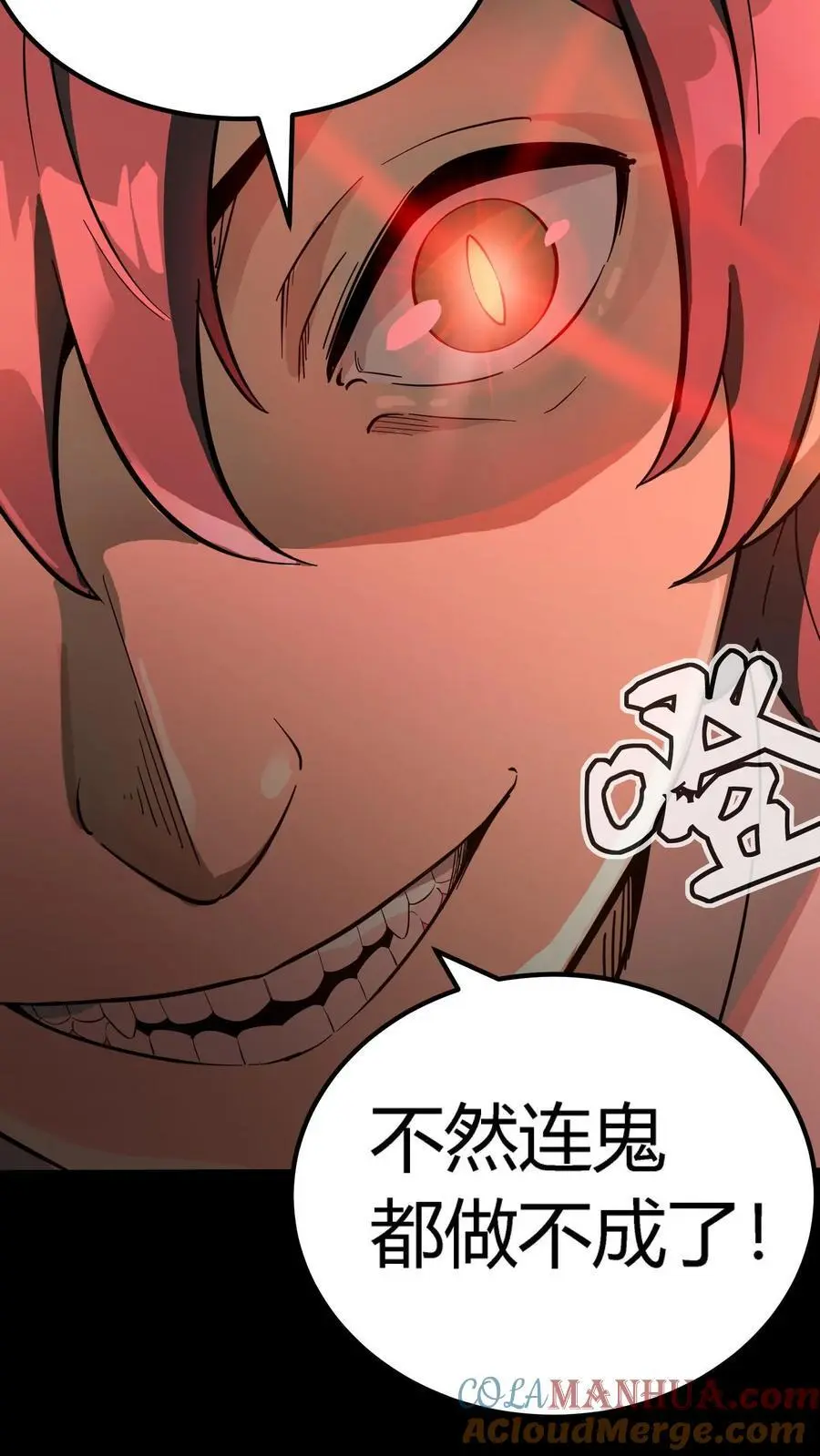 第250话 让我当鬼？那你们连鬼都当不了！24