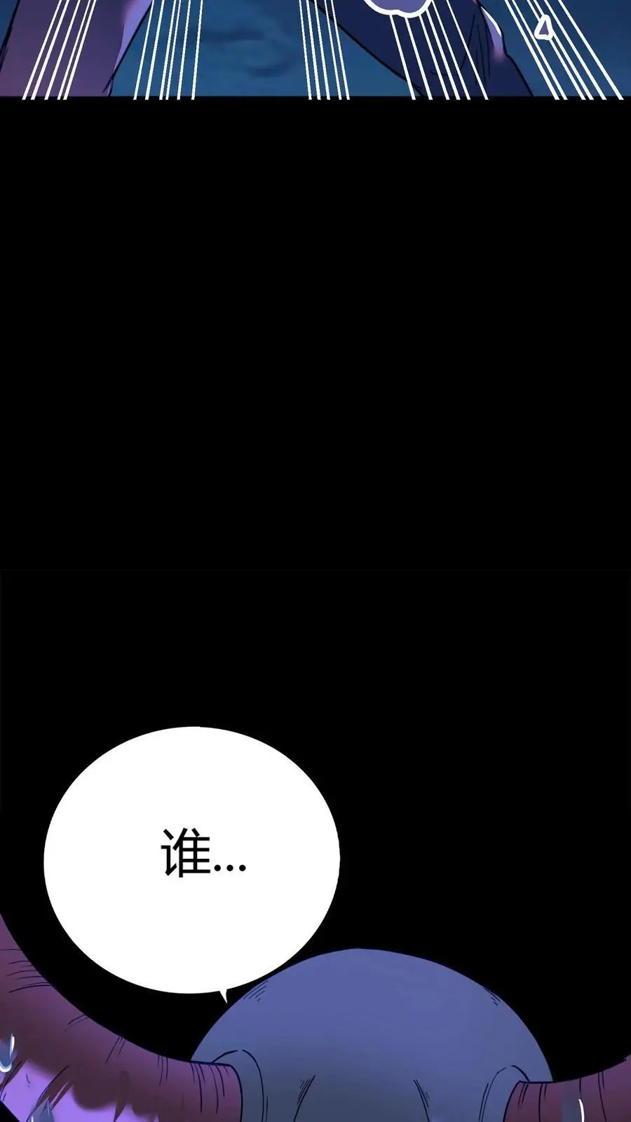 第185话 凶魂出世！9