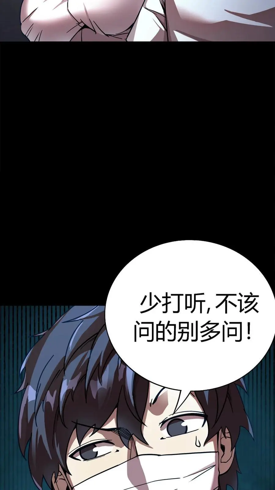 第214话 血腥碎颅锤！19