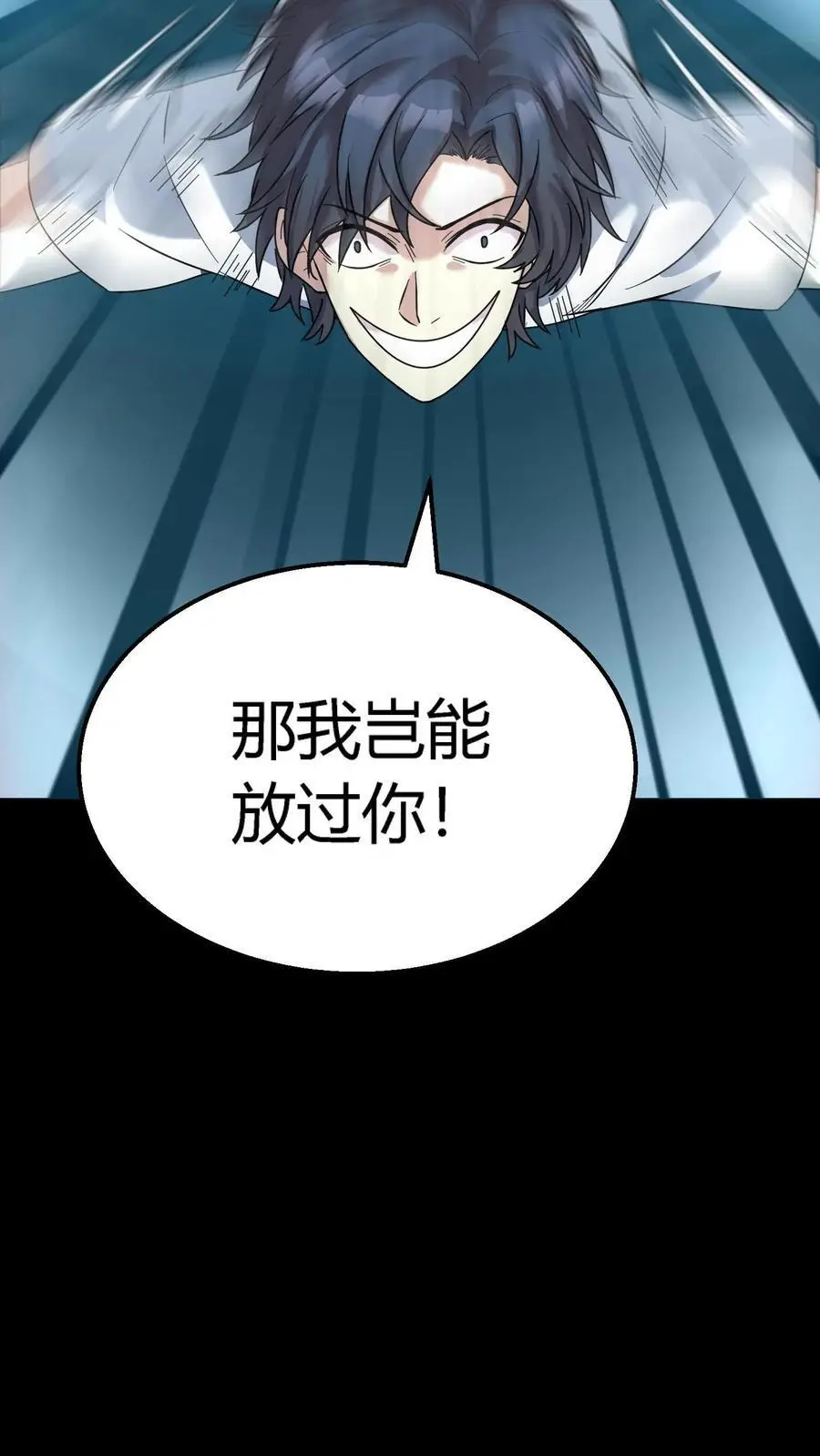 第268话 突现神秘蝙蝠男25