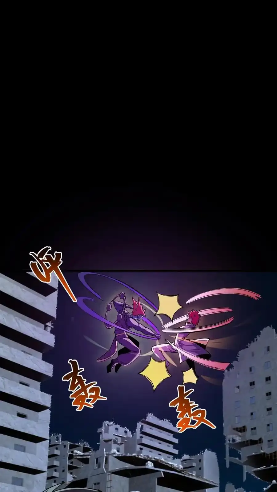 第304话 万鬼嗜嗥5