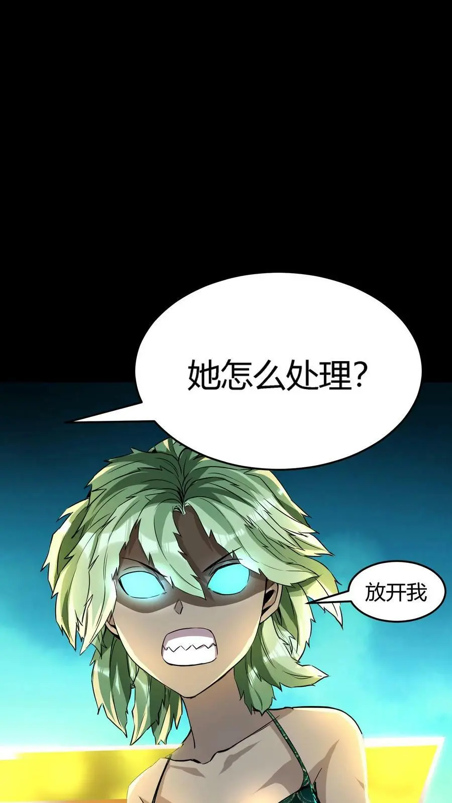 第69话 该怎么处理女鬼呢？31