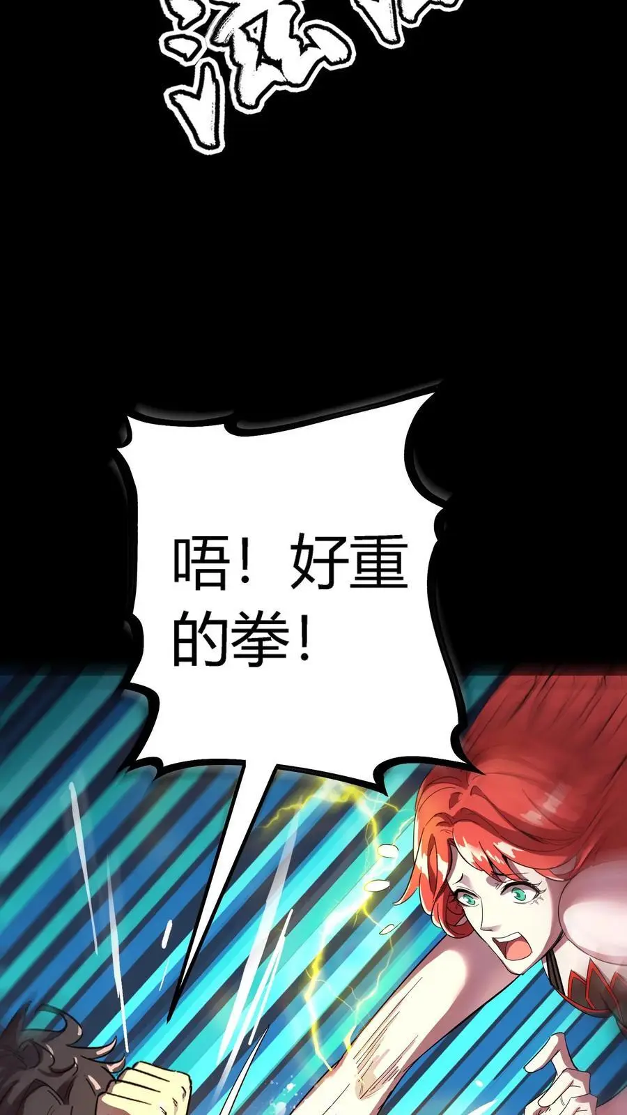 第207话 夔牛鼓发威！15