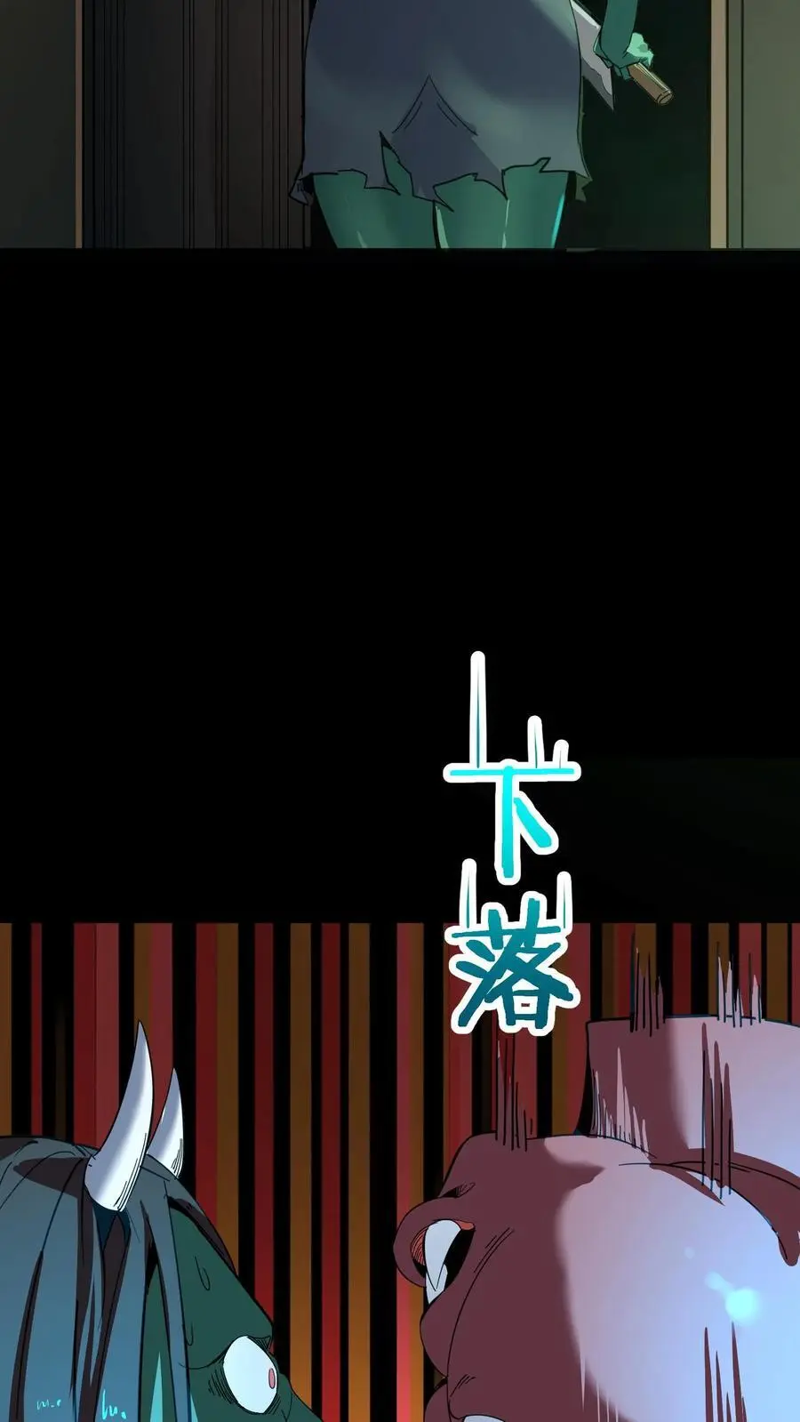 第218话 诡异的一碗血29